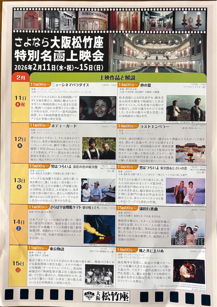 f:id:higachanntan:20260204223658j:image