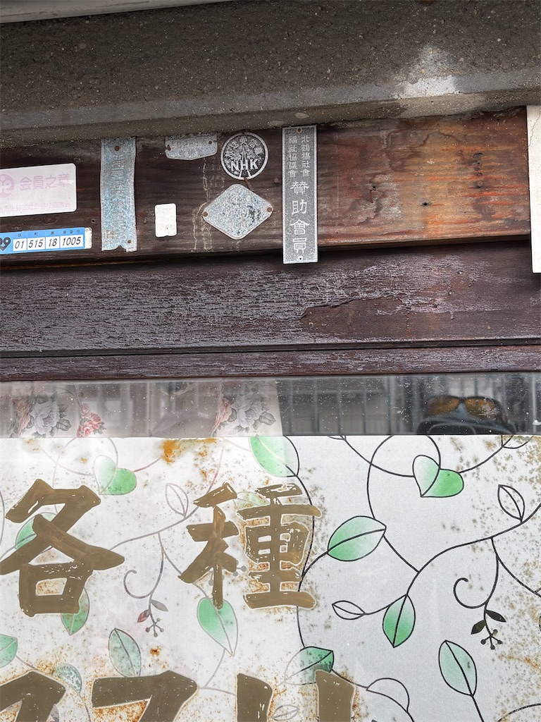 f:id:higachanntan:20260324082956j:image