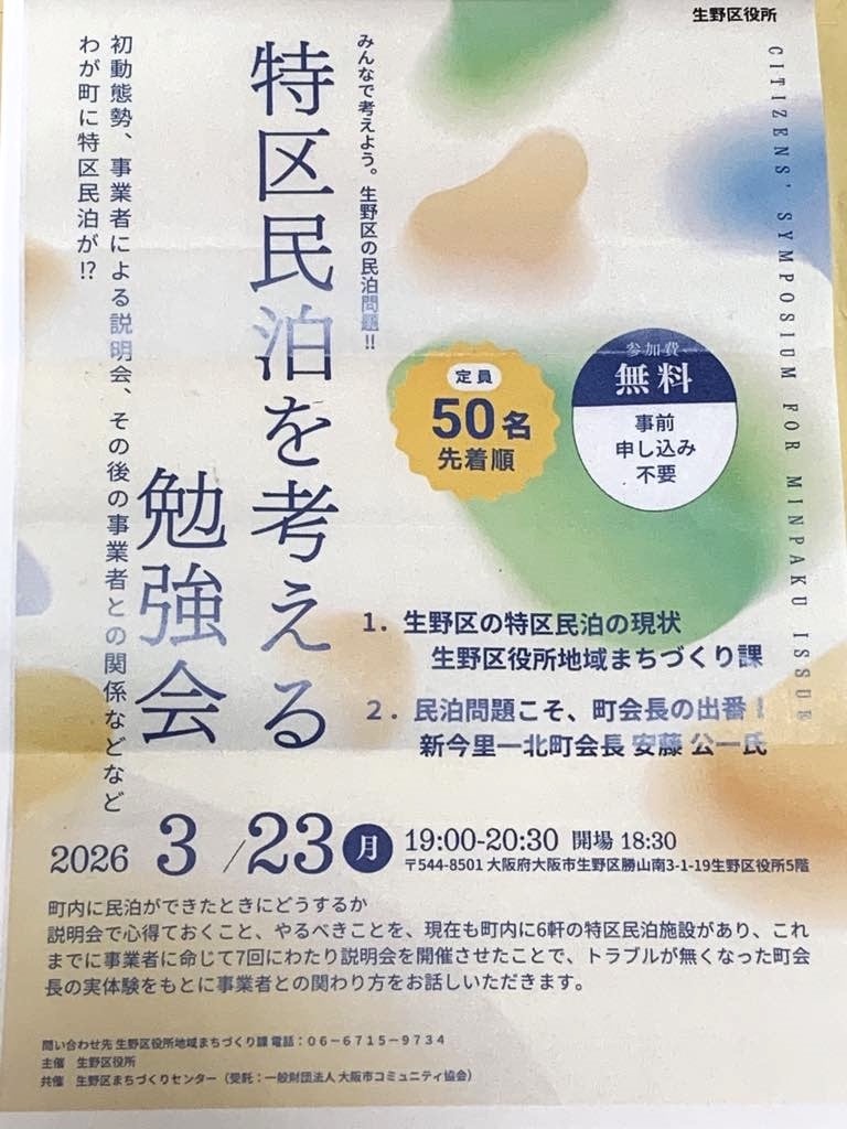 f:id:higachanntan:20260331121521j:image