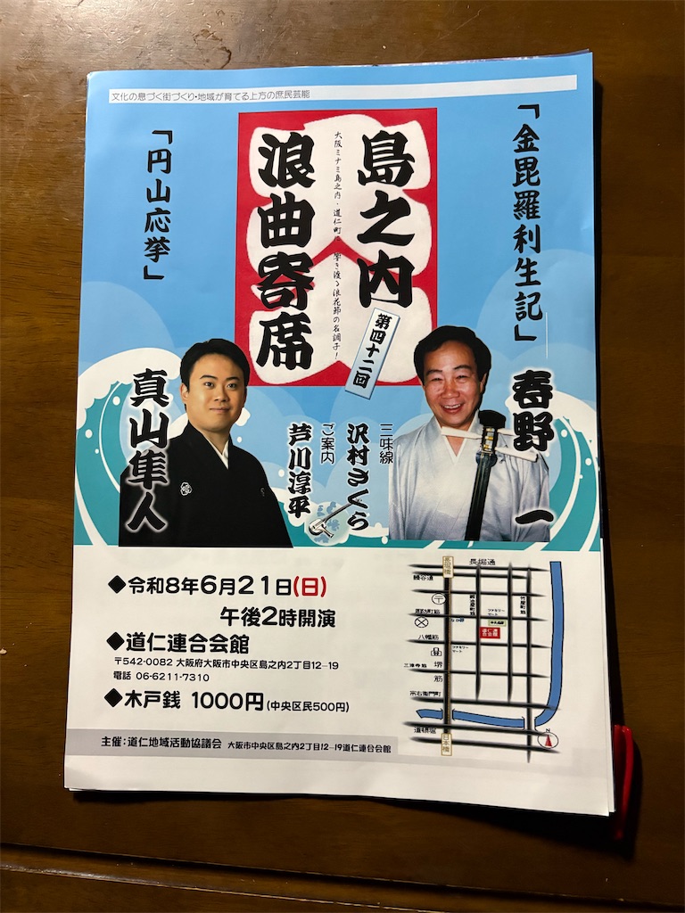 f:id:higachanntan:20260625015153j:image