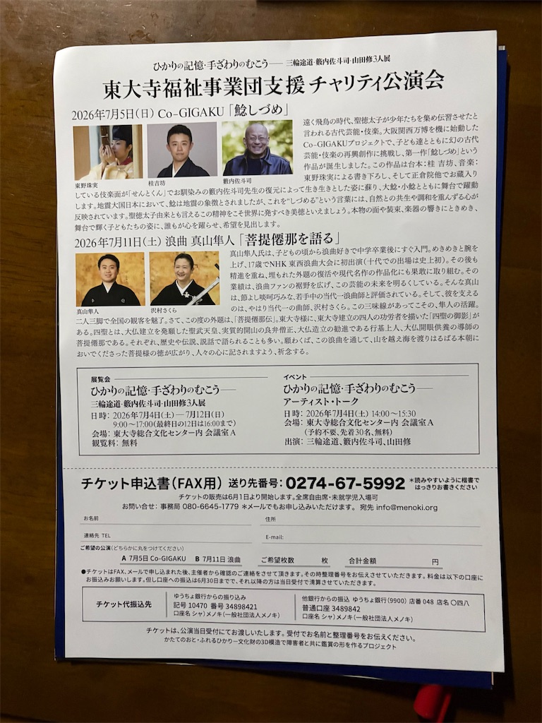 f:id:higachanntan:20260625021014j:image
