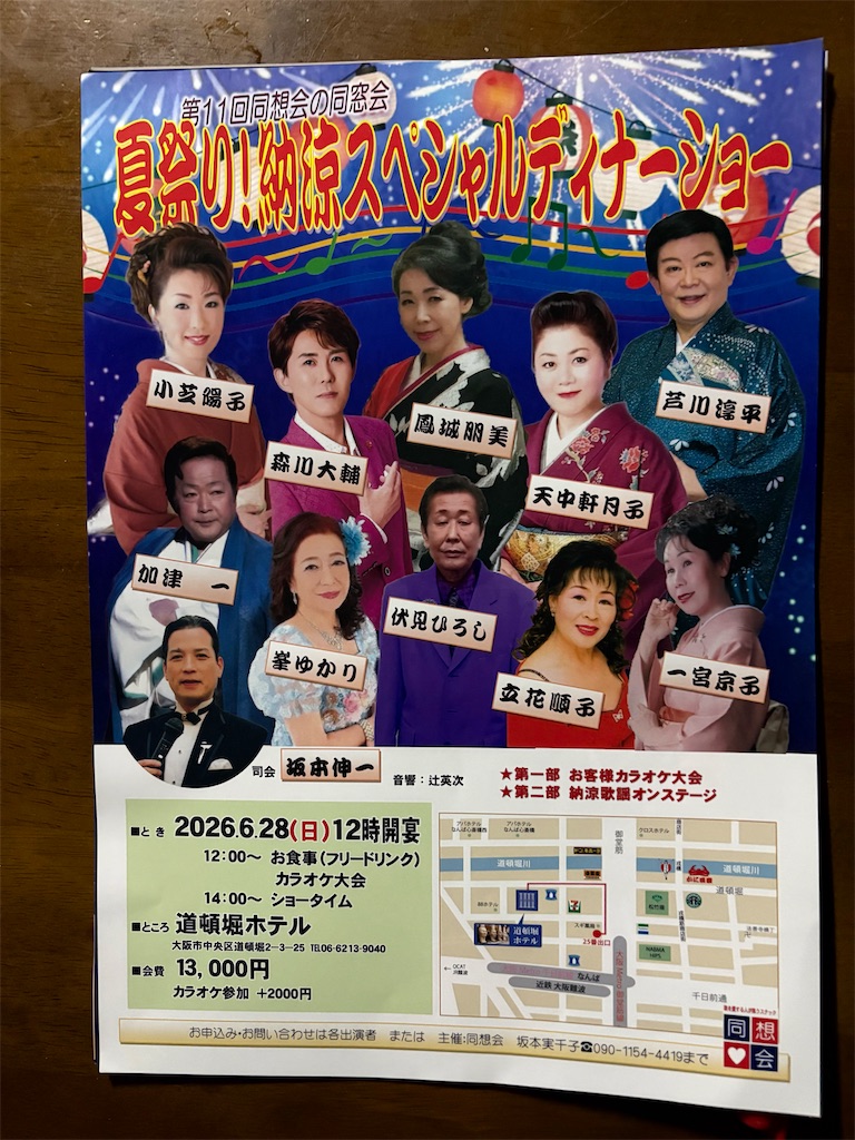 f:id:higachanntan:20260625021018j:image