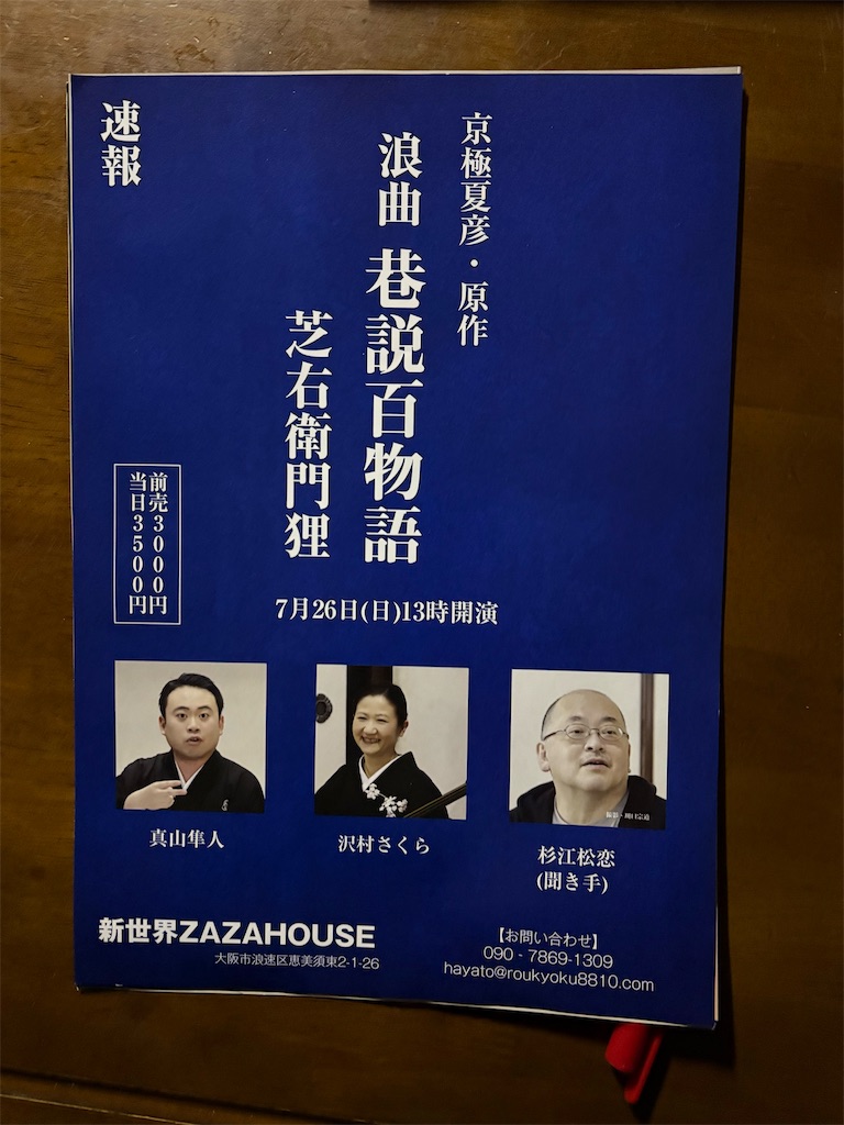 f:id:higachanntan:20260625021023j:image