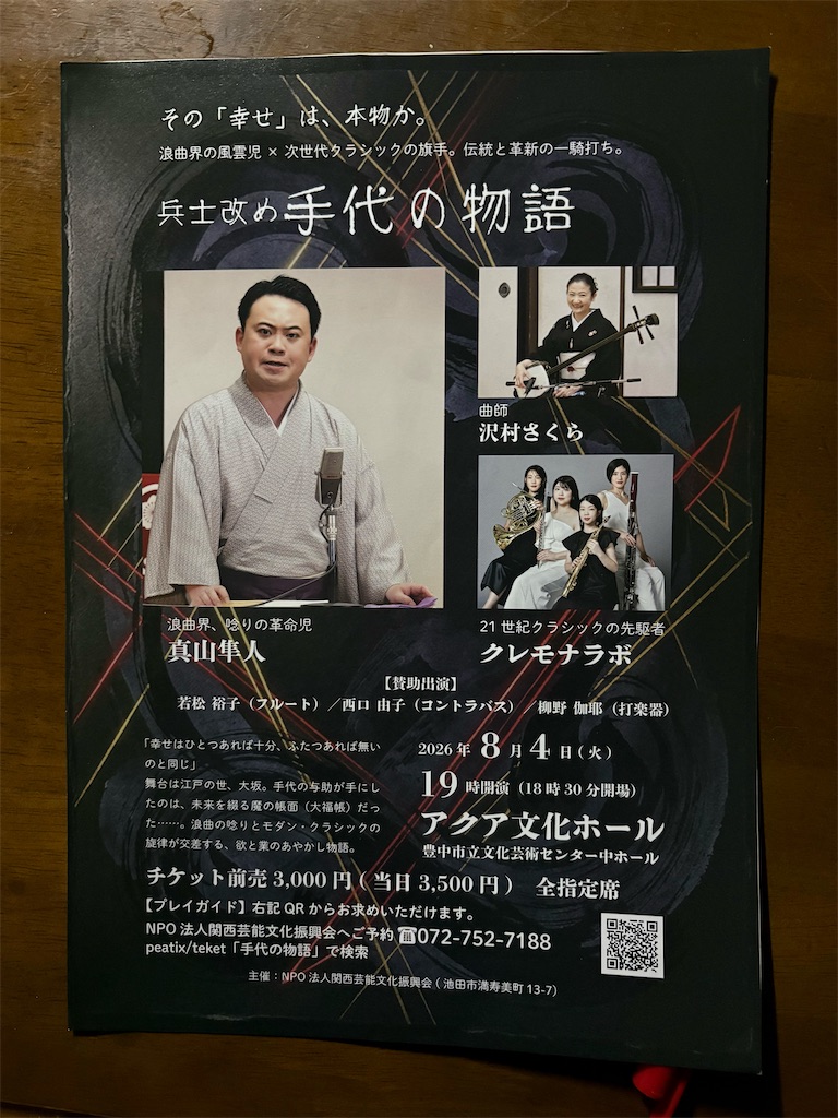 f:id:higachanntan:20260625021158j:image