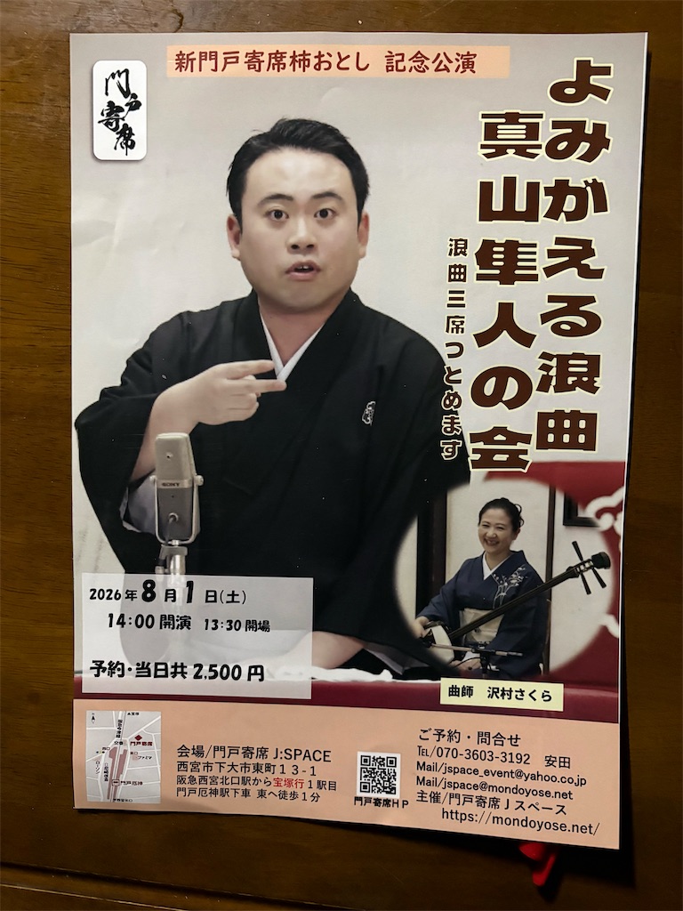 f:id:higachanntan:20260625021203j:image