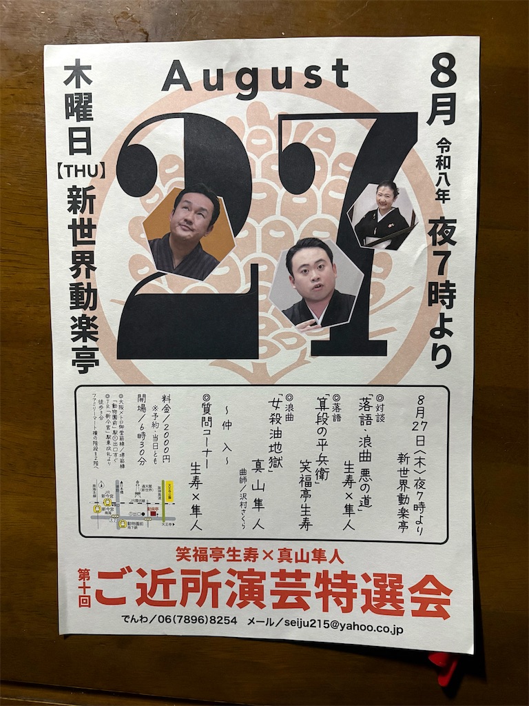 f:id:higachanntan:20260625021207j:image