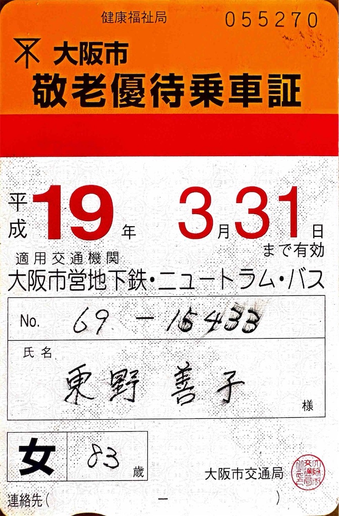 f:id:higachanntan:20260907113535j:image
