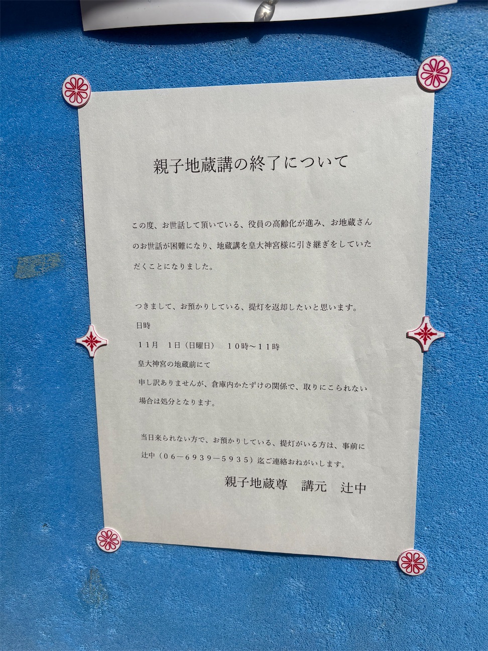 f:id:higachanntan:20261016075050j:image