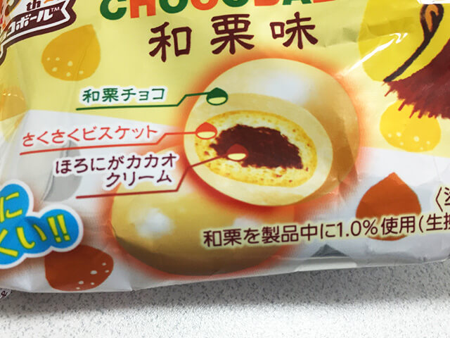 ちょっとほろにがな味なので、大人なチョコボールでした。