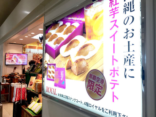 ロイヤルベーカリーショップ