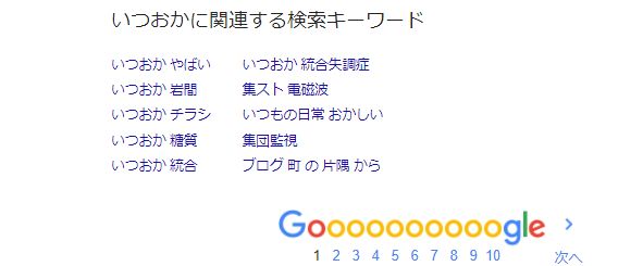 f:id:higaikakusan:20200824205849j:plain
