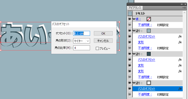 Adobe Illustratorで型押し文字の作り方 奥行き変更可能 Higajou Cafe