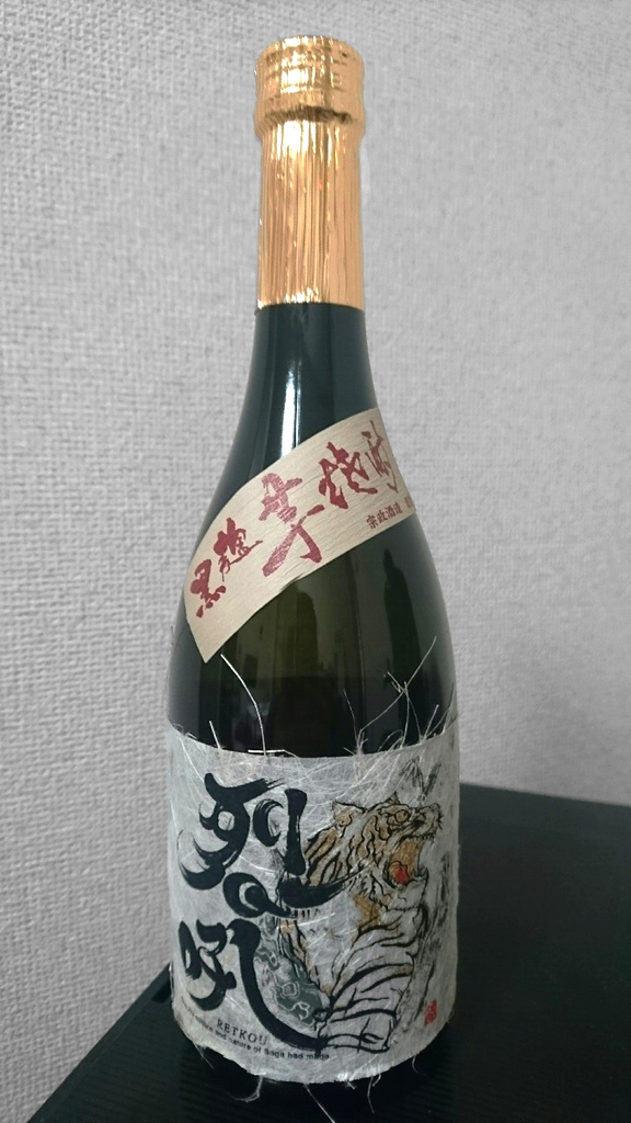 芋焼酎 烈吼 れっこう を飲んでみた 味の評価 Higajou Cafe
