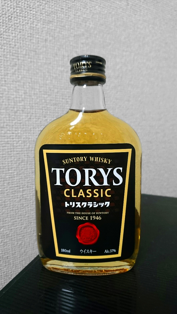 ウイスキー トリス クラシックを再び飲んでみた 味の評価 Higajou Cafe