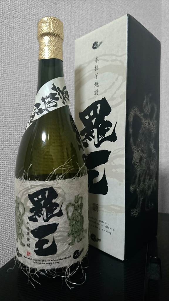 芋焼酎 羅王を飲んでみた 味の評価 Higajou Cafe