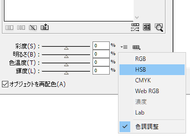 Adobe Illustratorで全体や一部の色調補正をする方法 Higajou Cafe