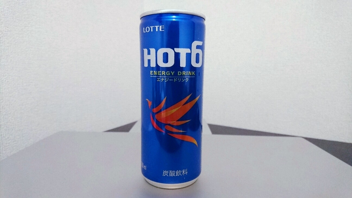 エナジードリンク Hot6を飲んでみた 味の評価 Higajou Cafe