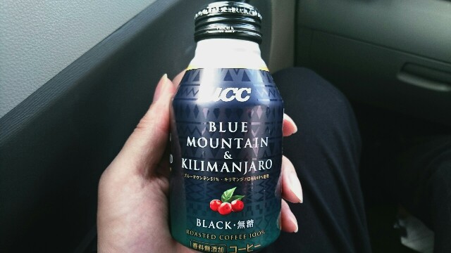 Ucc Blackブルーマウンテン キリマンジァロを飲んでみた 味の評価 Higajou Cafe
