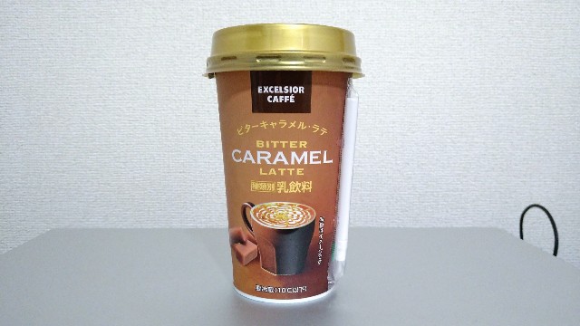 エクセルシオールカフェ ビターキャラメルラテを飲んでみた 味の評価 Higajou Cafe