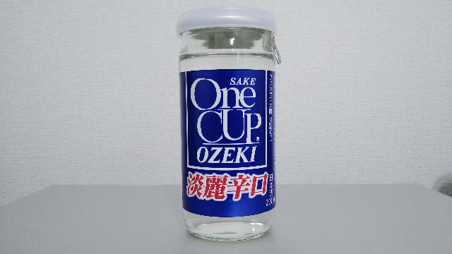 ワンカップ大関 淡麗辛口を飲んでみた 味の評価 Higajou Cafe