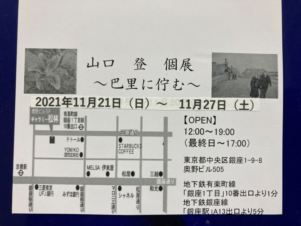 f:id:higashi2018:20211012142413j:plain