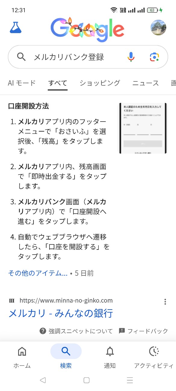 f:id:higashi26:20251223124138j:image