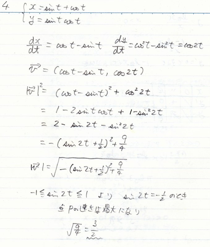 数学 節末問題解答 Higashi Tj S Blog