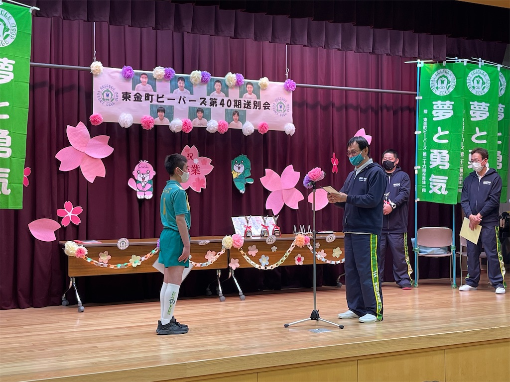 f:id:higashikanamachi_beavers:20210314185727j:image f:id:higashikanamachi_beavers:20210314185727j:image
