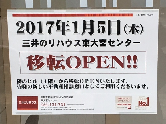 f:id:higashioomiya:20161227003035j:plain f:id:higashioomiya:20161227003035j:plain