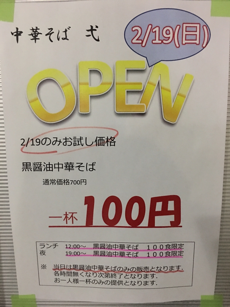 f:id:higashioomiya:20170217004349j:plain f:id:higashioomiya:20170217004349j:plain