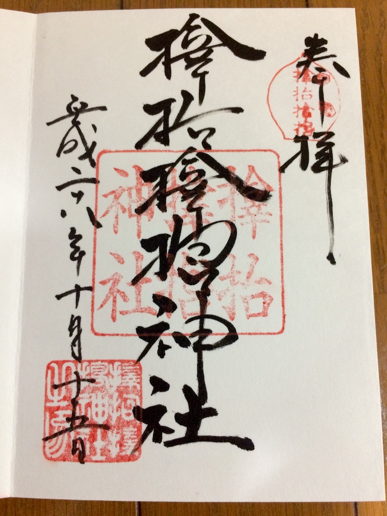 f:id:higashiyama-noda935:20161018034548j:image f:id:higashiyama-noda935:20161018034548j:image