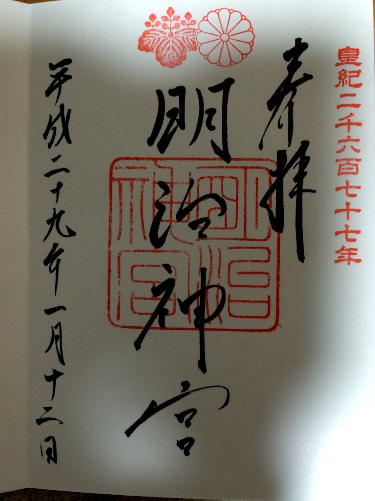 f:id:higashiyama-noda935:20170203160437j:image f:id:higashiyama-noda935:20170203160437j:image