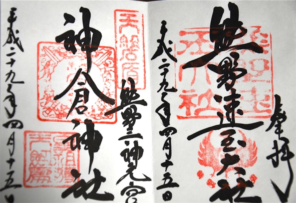 f:id:higashiyama-noda935:20170508004812j:image f:id:higashiyama-noda935:20170508004812j:image