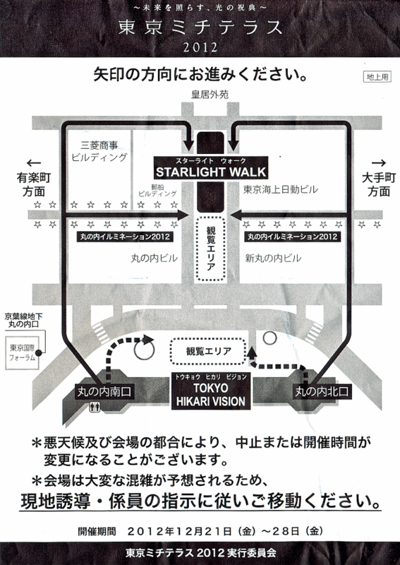 f:id:higasi-kurumeda:20121225112838g:image