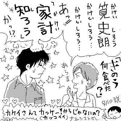 f:id:higasi-kurumeda:20130107101251p:image