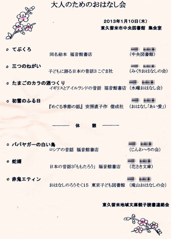 f:id:higasi-kurumeda:20130123211212g:image f:id:higasi-kurumeda:20130123211212g:image