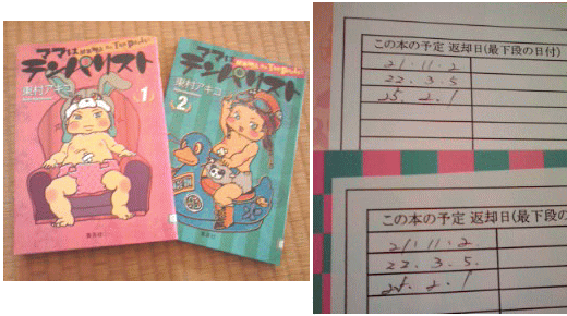 f:id:higasi-kurumeda:20130125092846g:image