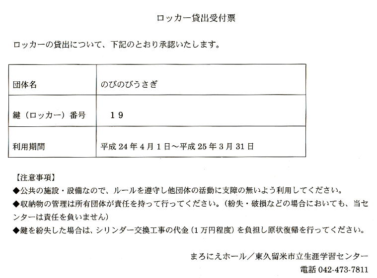 f:id:higasi-kurumeda:20130305154156g:image