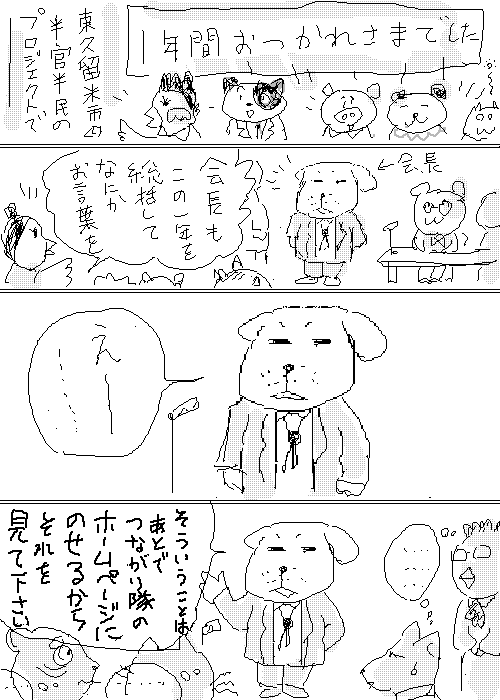 f:id:higasi-kurumeda:20130410130322p:image