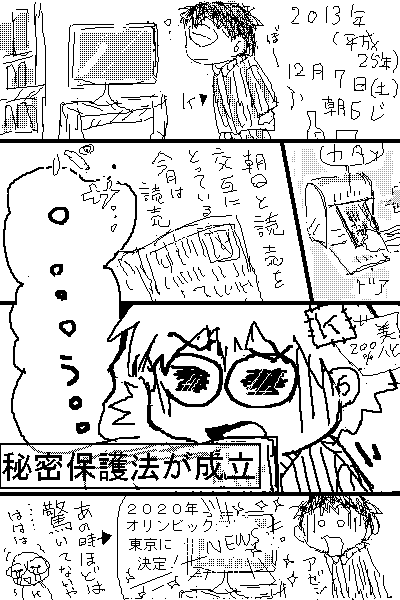 f:id:higasi-kurumeda:20131207222033p:image