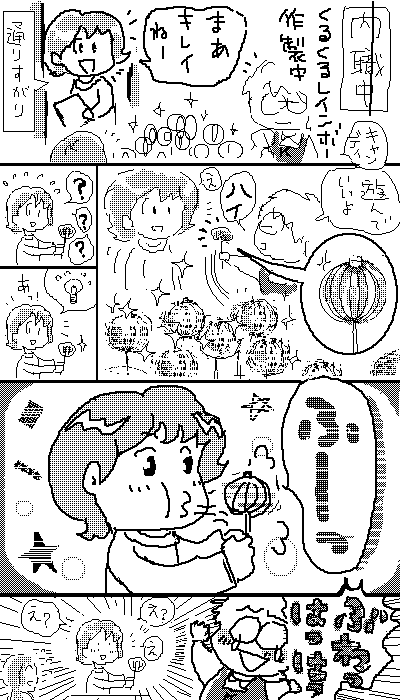 f:id:higasi-kurumeda:20141029075540p:image