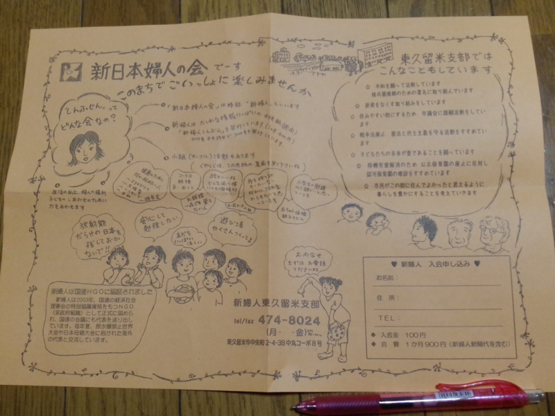 f:id:higasi-kurumeda:20151023164016j:image