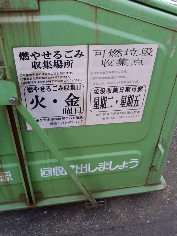 f:id:higasi-kurumeda:20160102154347j:image f:id:higasi-kurumeda:20160102154347j:image