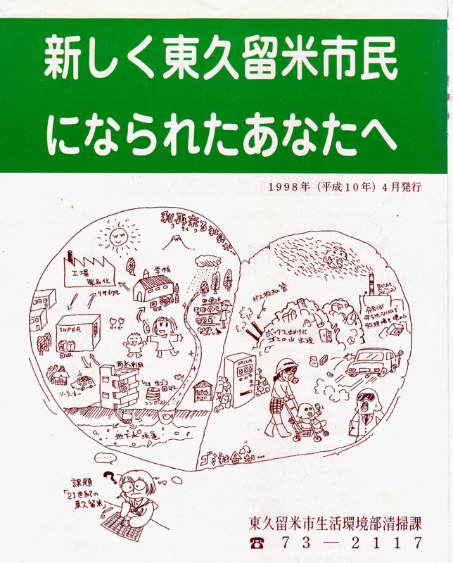 f:id:higasi-kurumeda:20160121102052g:image f:id:higasi-kurumeda:20160121102052g:image