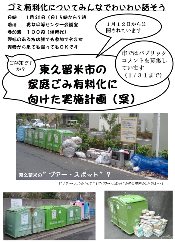 f:id:higasi-kurumeda:20160124111204j:image f:id:higasi-kurumeda:20160124111204j:image