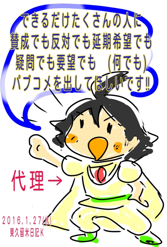 f:id:higasi-kurumeda:20160127090956j:image