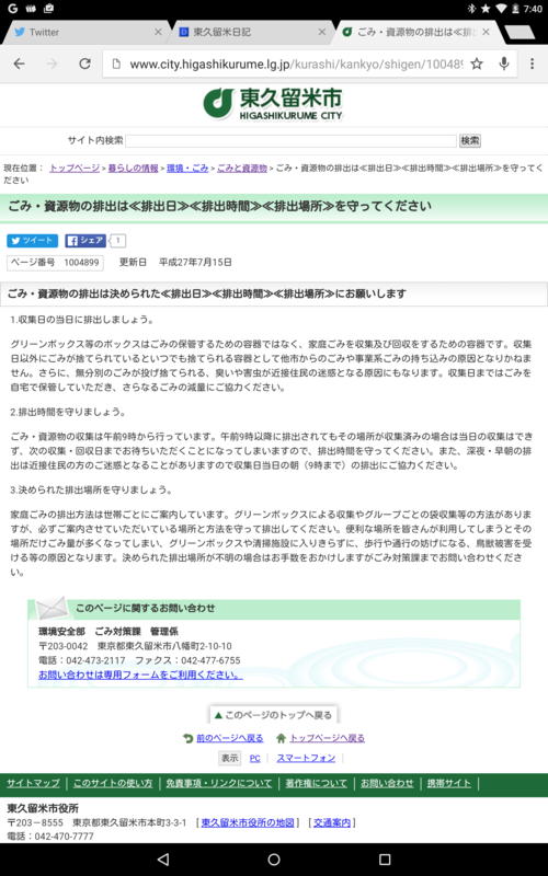 f:id:higasi-kurumeda:20160321074124p:image