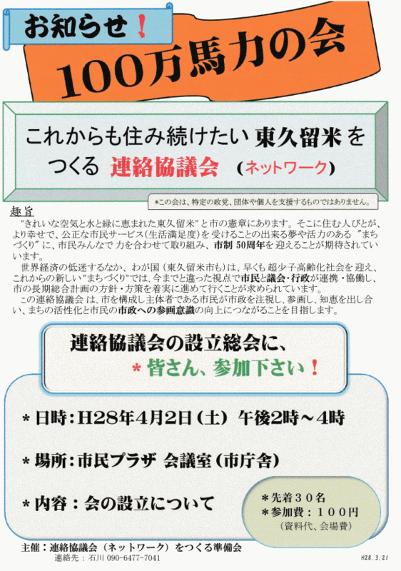 f:id:higasi-kurumeda:20160406102435g:image