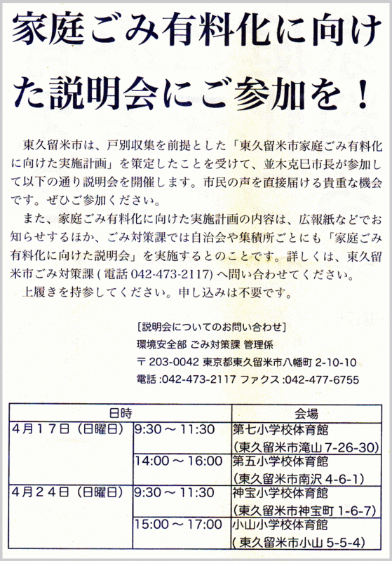 f:id:higasi-kurumeda:20160412091817g:image f:id:higasi-kurumeda:20160412091817g:image
