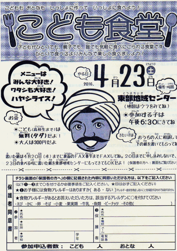 f:id:higasi-kurumeda:20160412091820g:image